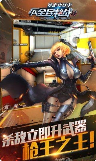 全民枪手传奇最新版本