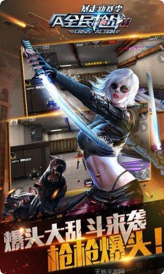 全民枪手传奇角色选择