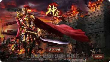 擒龙神途角色