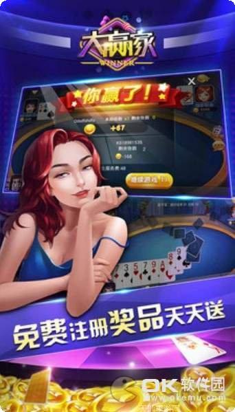 天天游棋牌游戏