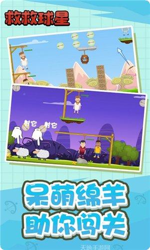 救救球星最新版本