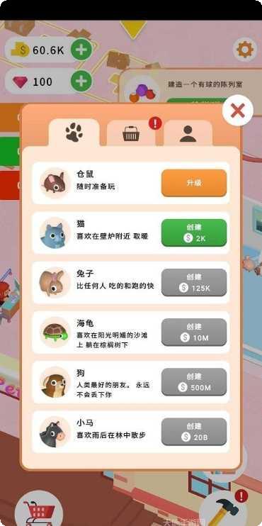放置宠物商店攻略