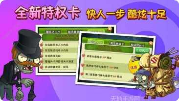 植物大战僵尸2功夫世界攻略