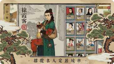 江南百景图探求新知版最新版本