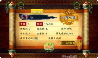 蓝牙三国棋牌下载
