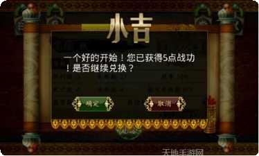 蓝牙三国棋牌攻略