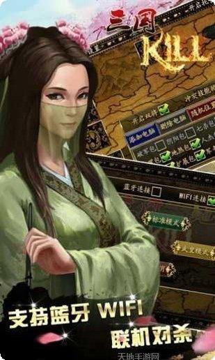 蓝牙三国棋牌玩法