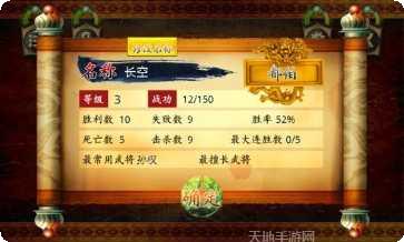 蓝牙三国棋牌苹果版