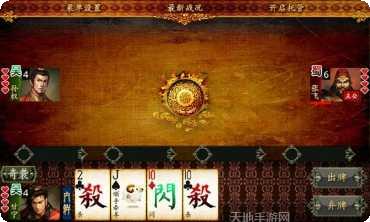 蓝牙三国棋牌更新日志