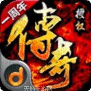 王者传世龙皇传说礼包领取