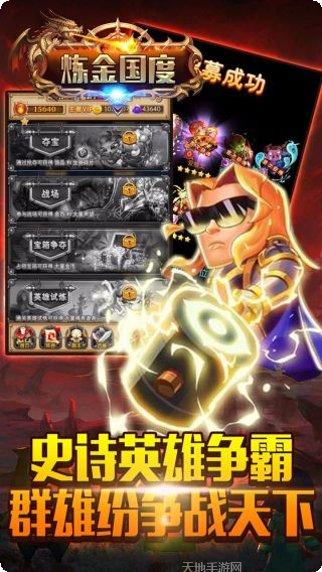 炼金国度OL角色培养