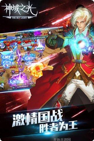 神域之光攻略