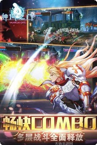神域之光角色介绍
