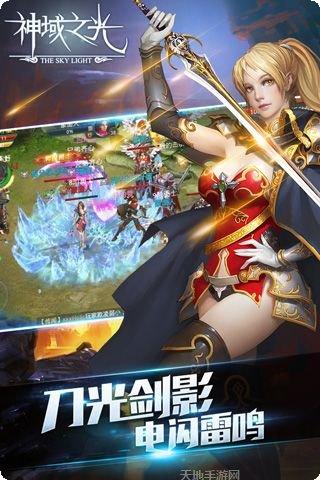 神域之光最新版本