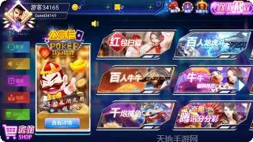 九鑫松阳棋牌安卓版