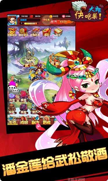 天域苍穹BT满V版角色