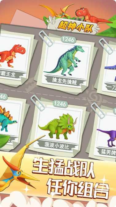 超神小队装备搭配