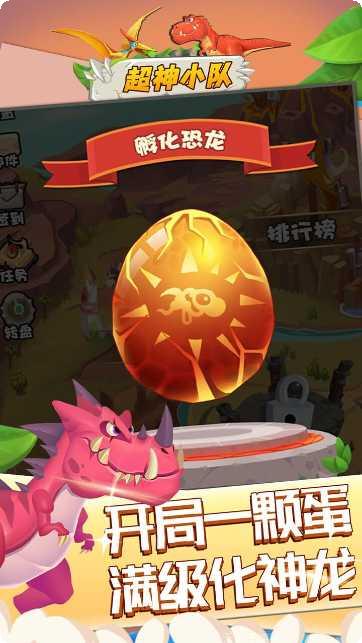 超神小队副本挑战