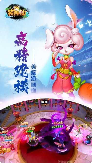 笑神仙满V版礼包