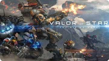 ValorOfStar星际王者角色