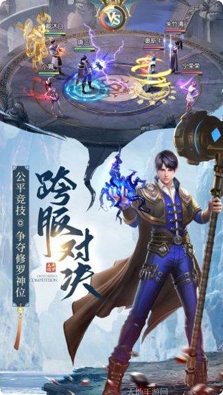 斗罗大陆神界传说BT超V版攻略