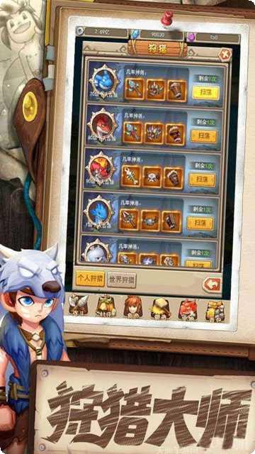 魔灵兵团热血御龙攻略