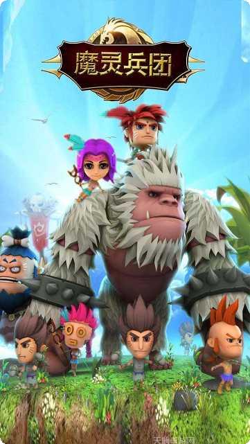 魔灵兵团热血御龙下载