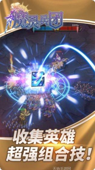 魔灵兵团热血御龙活动更新