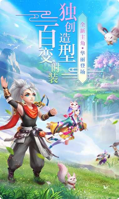 天灵诀之仙灵传说下载