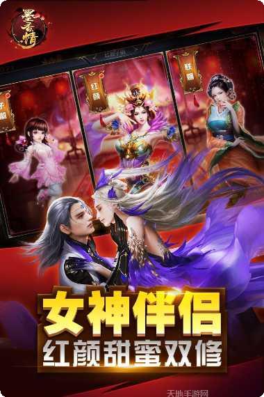 墨香情游戏攻略