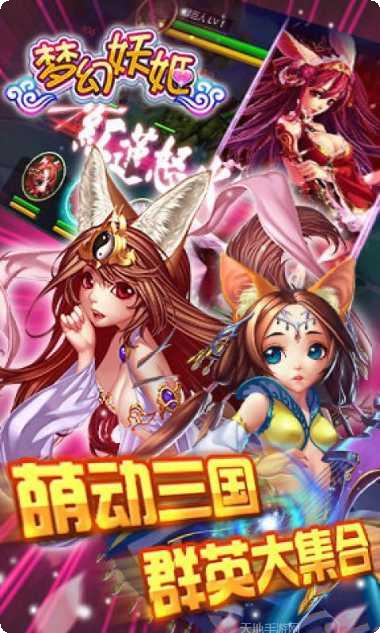 梦幻妖姬角色攻略