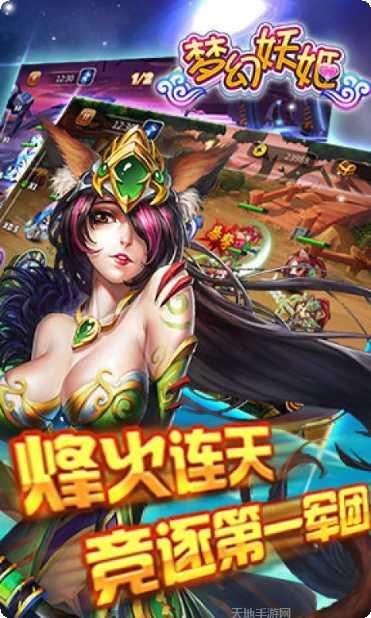 梦幻妖姬副本挑战