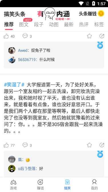 闲来趣玩APP最新版本