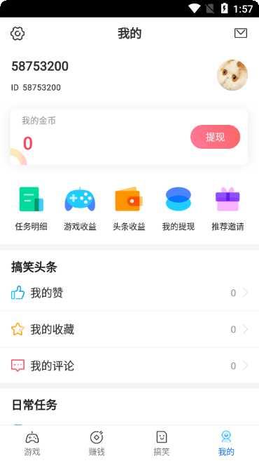 闲来趣玩APP下载地址