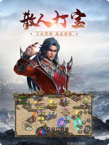 冰雪三职业之盟重英雄下载