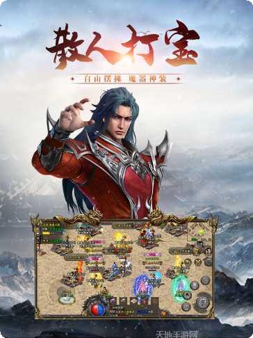 冰雪三职业之盟重英雄攻略