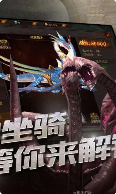 魔龙战记最新版本