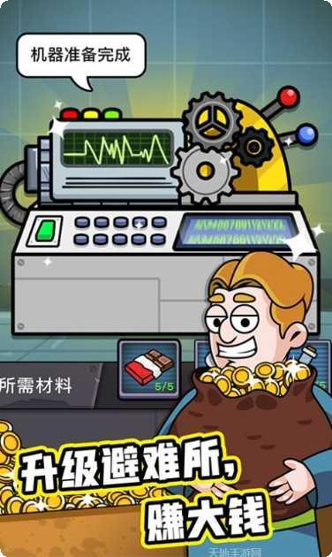 末日造个房资源收集