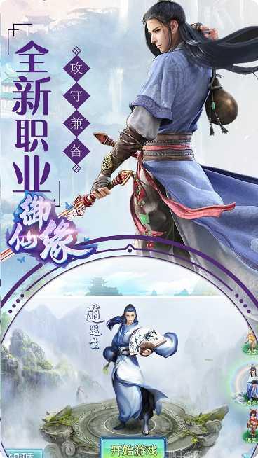 御仙缘角色培养