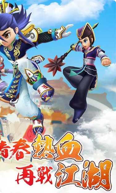 大话江湖2最新版本