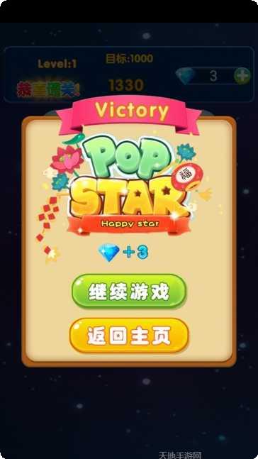 消星星豪华版玩法介绍