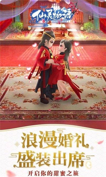 仙灵物语装备获取