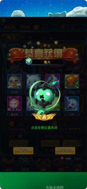 塔防精灵球攻略