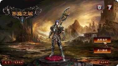 恶魔之钥装备获取