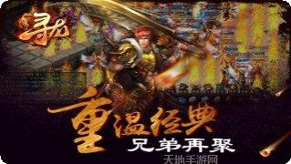 寻龙角色推荐