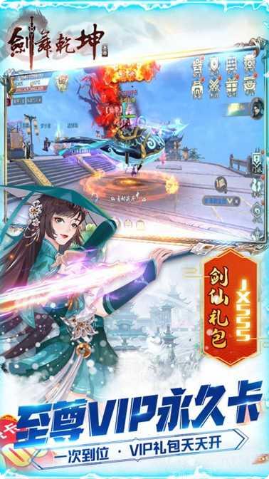 剑舞乾坤BTGM修改器免root