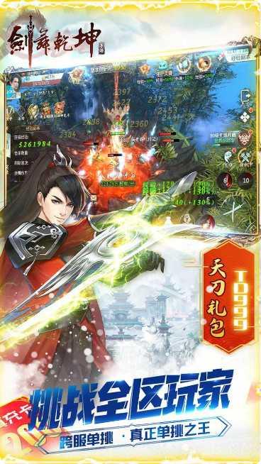 剑舞乾坤BTGM修改器下载地址