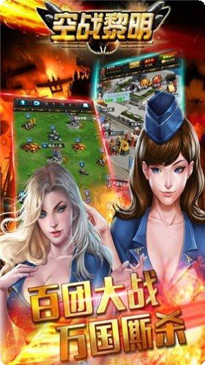 空战黎明折扣版攻略