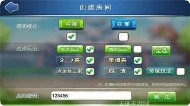 默默棋牌玩法介绍