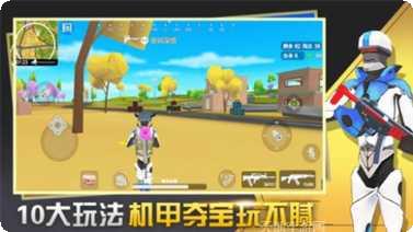 闪电突击下载地址